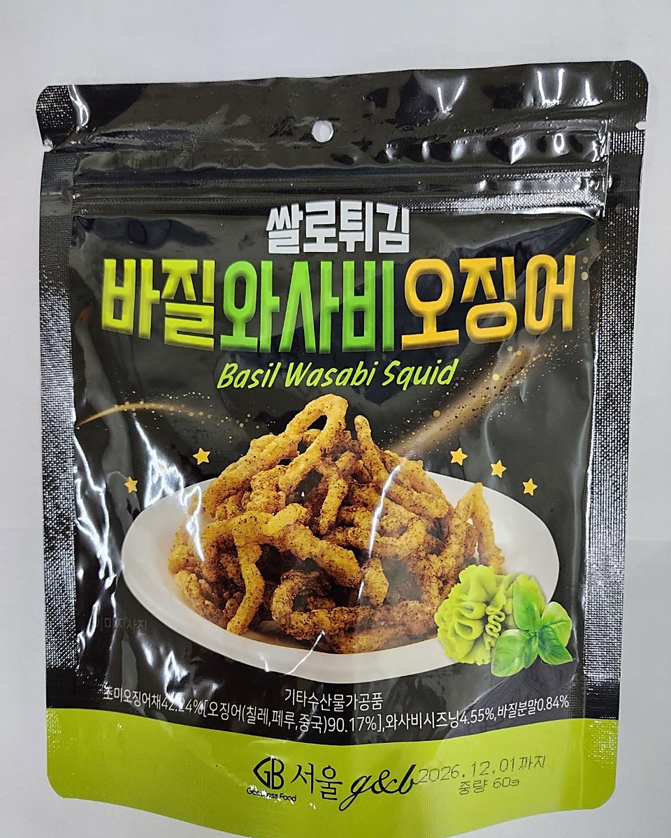 Basil Wasabi Squid
