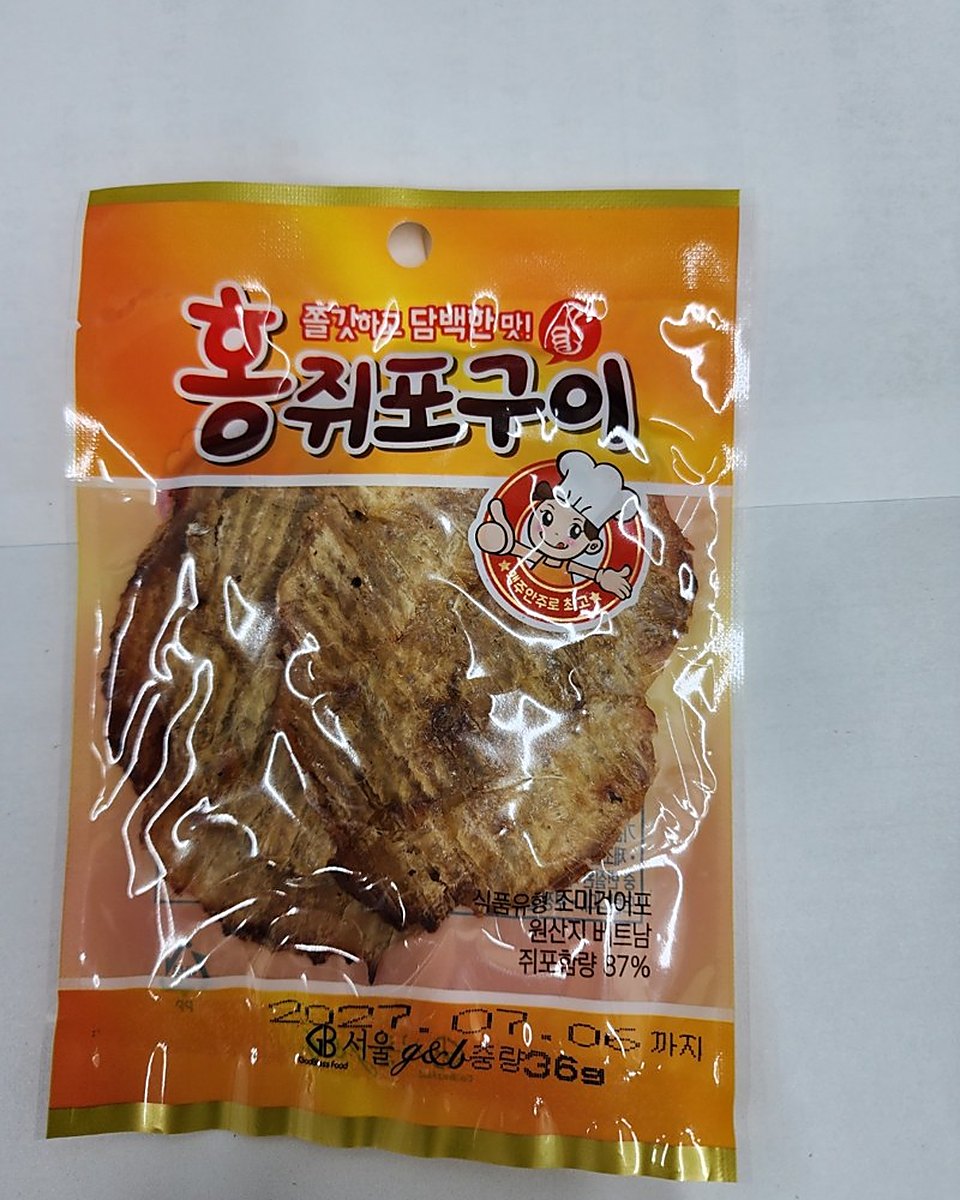 Roasted Filefish (Spicy)