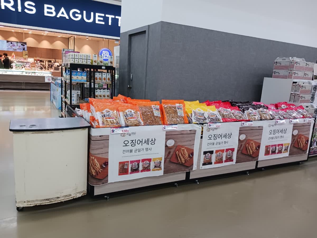 하나로마트 오징어세상 매대
